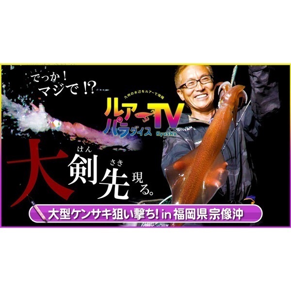 海太郎ヌケガケスッテ40号